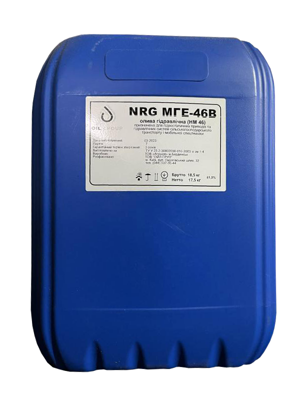 Олива гідравлічна NRG МГЕ -46В, 20л